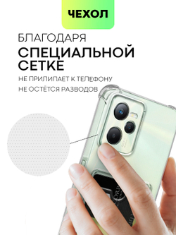 Чехол BROSCORP для realme C35 оптом (арт. RM-C35-HARD-TPU-POCKET)