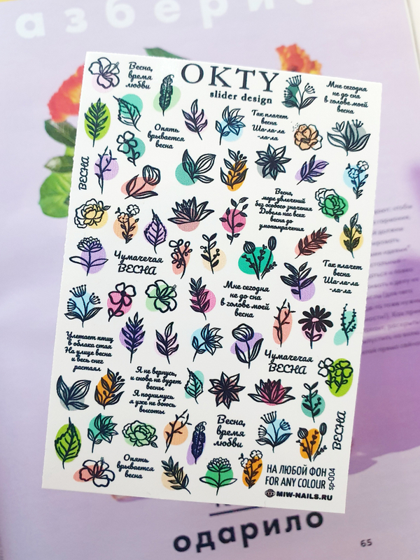 Слайдер - дизайн OKTY sp-004