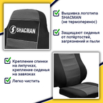 Чехлы Shacman X-6000 (полиэфир, черный, серая вставка)