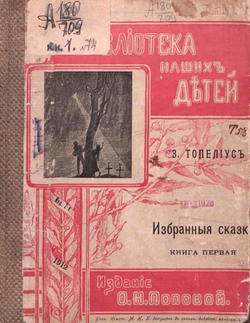 Избранные сказки | Цакариас Топелиус