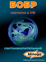 Форелевая приманка "Minoga" BOBR 3,2"(10шт) 80мм, 1,2гр, цвет 01