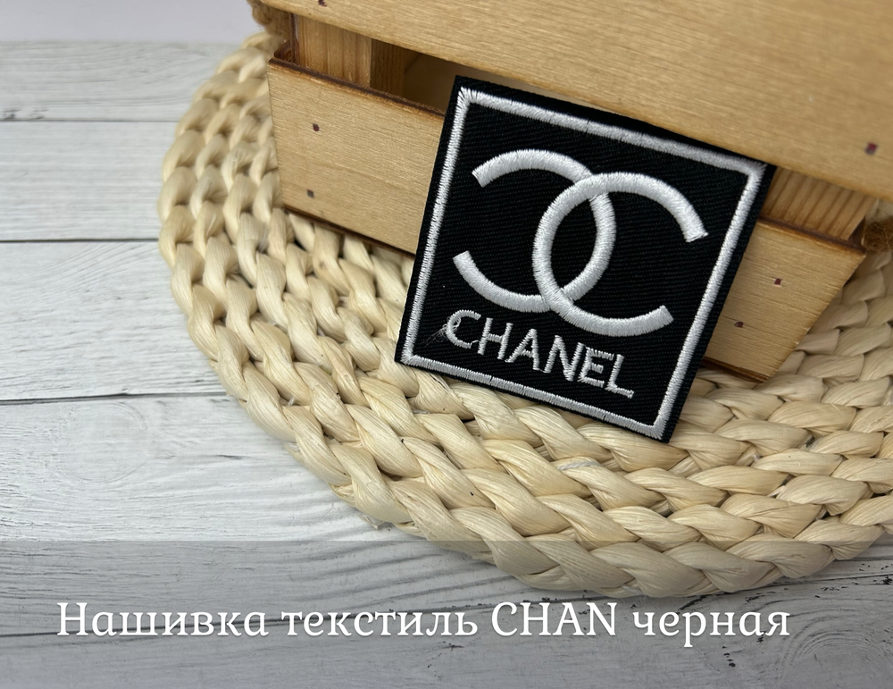 Нашивка текстиль CHAN черная