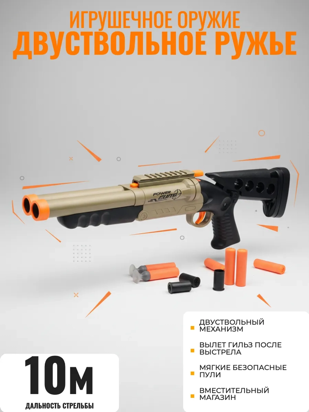 Складной двухствольный дробовик с гильзами и пулями