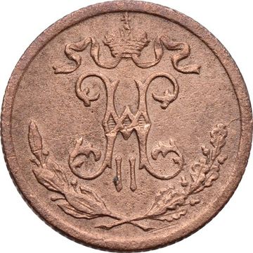 1/2 копейки 1899 СПБ Николай II