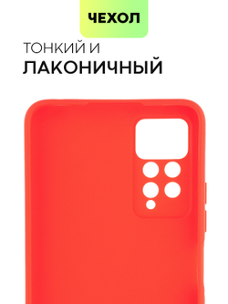 Чехол BROSCORP для Xiaomi Redmi Note 11 Pro и Xiaomi Redmi Note 12 Pro 4G оптом (арт. XM-RN11PRO-COLOURFUL-RED)