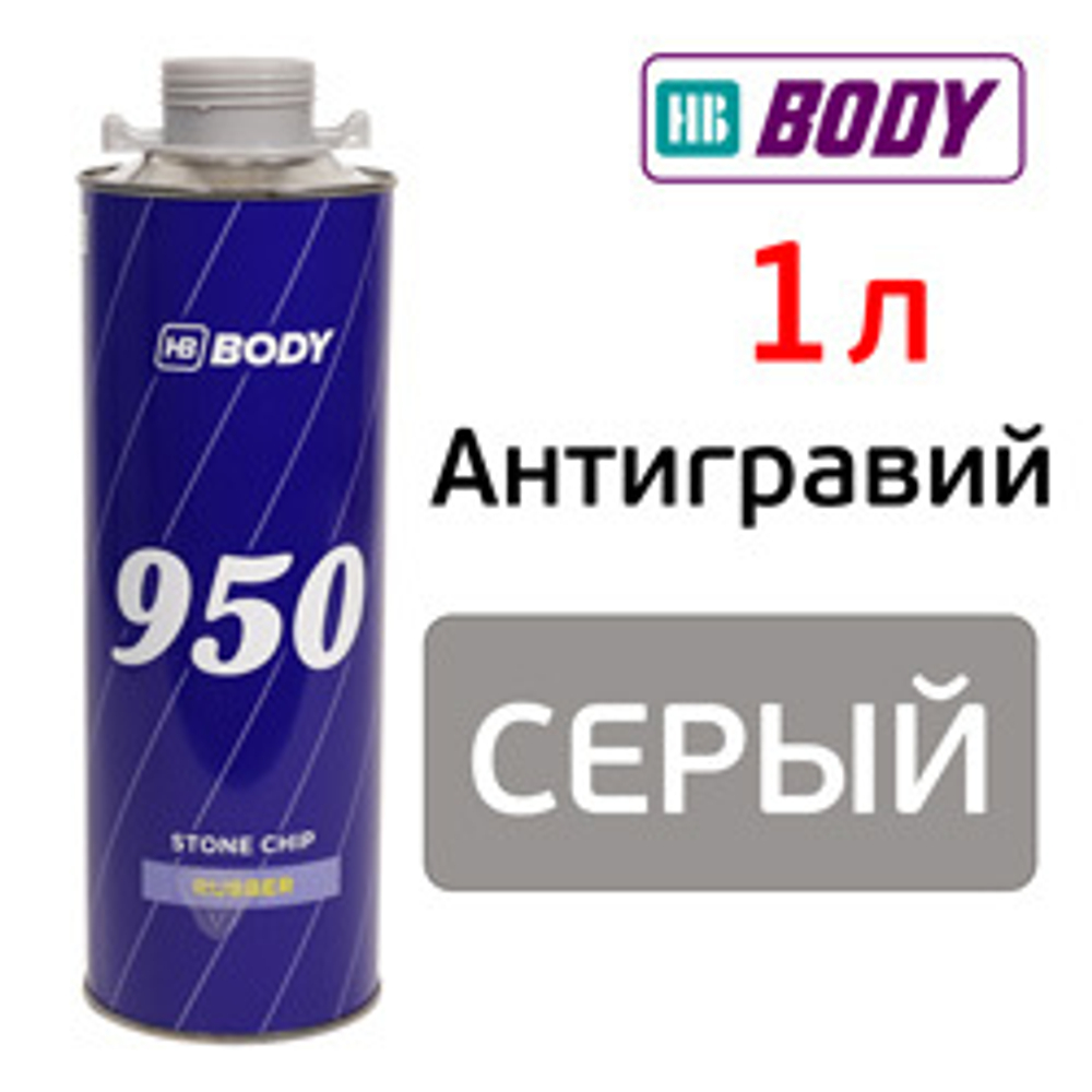 BODY 950 серый 1кг