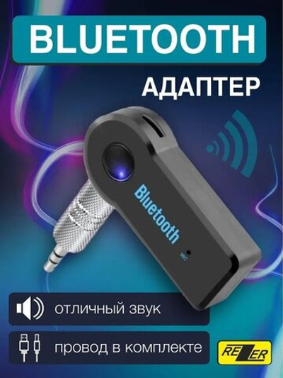 Блютуз адаптер переходник аукс bluetooth в машину