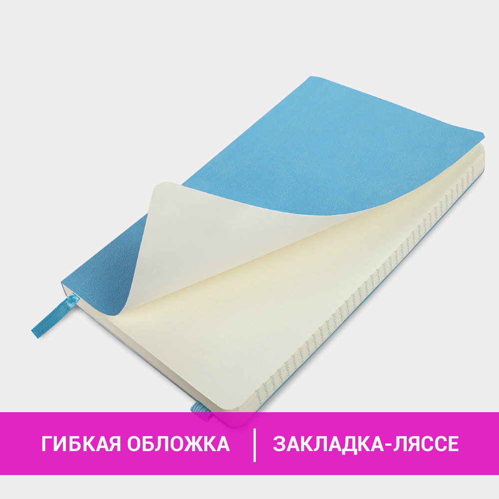 Блокнот А5 (130х210 мм) BRAUBERG ULTRA под кожу 80 г/м2 96 л. клетка светло-синий (2 штуки в упаковке)