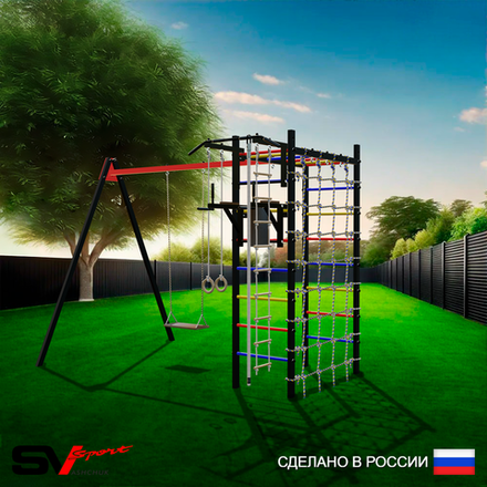 Уличный спортивно-игровой комплекс Sv Sport У3284В1 (Турник/Брусья/Деревянные/Подвесы на втулке/Канат/Кольца/Лестница/Сетка)