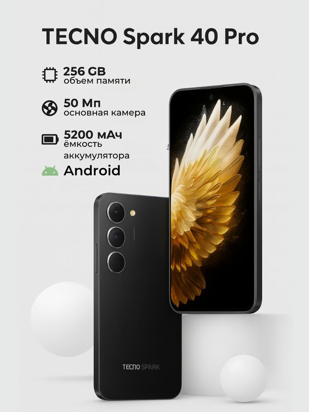 Смартфон TECNO SPARK 40 Pro 8/256Gb, Ростест(ЕАС), Ink Black