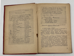 Герасимов Е., Эрлих М. Щорс. Москва-Ленинград, Детская литература, 1938 г.Серия: Школьная библиотека