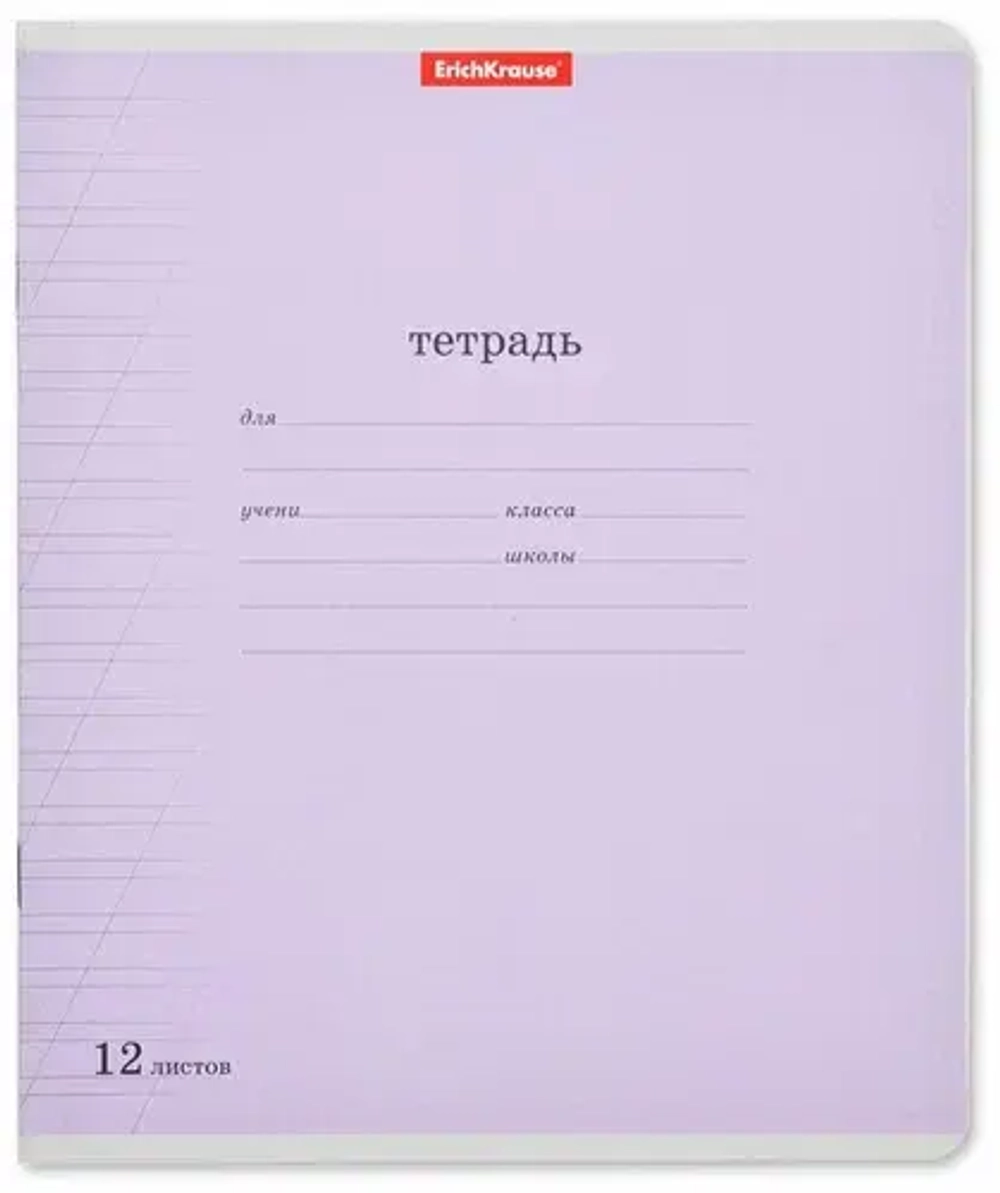 Тетрадь школьная в косую линию 12 листов ErichKrause 56339