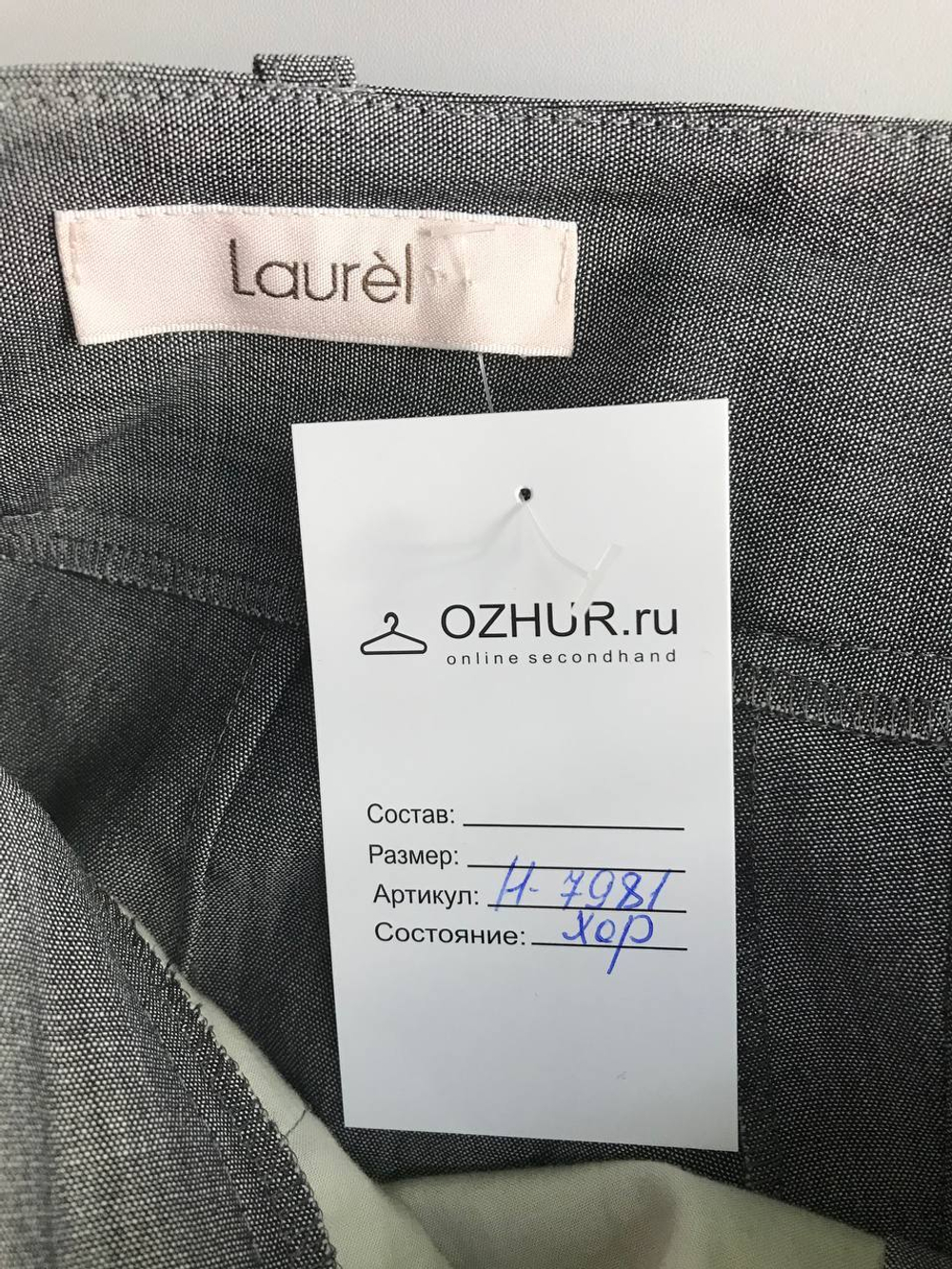 Брюки Laurel свободного кроя, маркировка 32, визуально на 38/40 размер