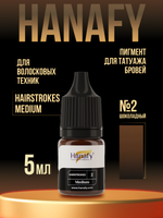 Пигмент Hanafy для бровей Hairstrokes Medium № 2