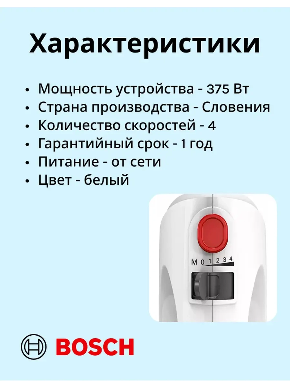 Миксер BOSCH MQWPL2000 тип CNHR30