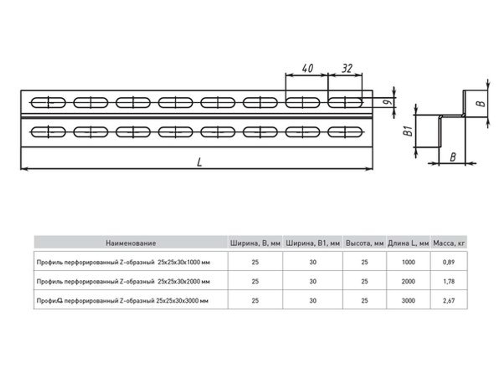 Профиль перфорированный Z-образный 25x30x2000 мм (2 мм) EKF