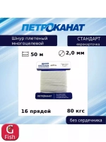 Веревка полипропиленовая 5,0 мм (20 м) еврокарточка