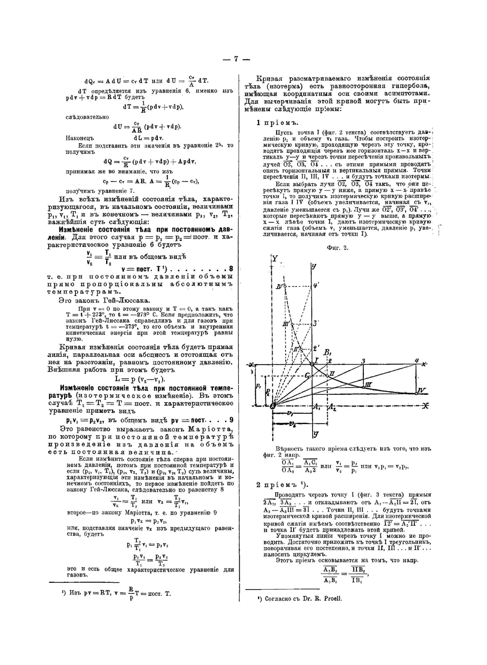 Паровые машины, их действие, расчет, конструкция, сборка и установка | Польгаузен Август