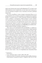 Нацистский геноцид славян и колониальные практики