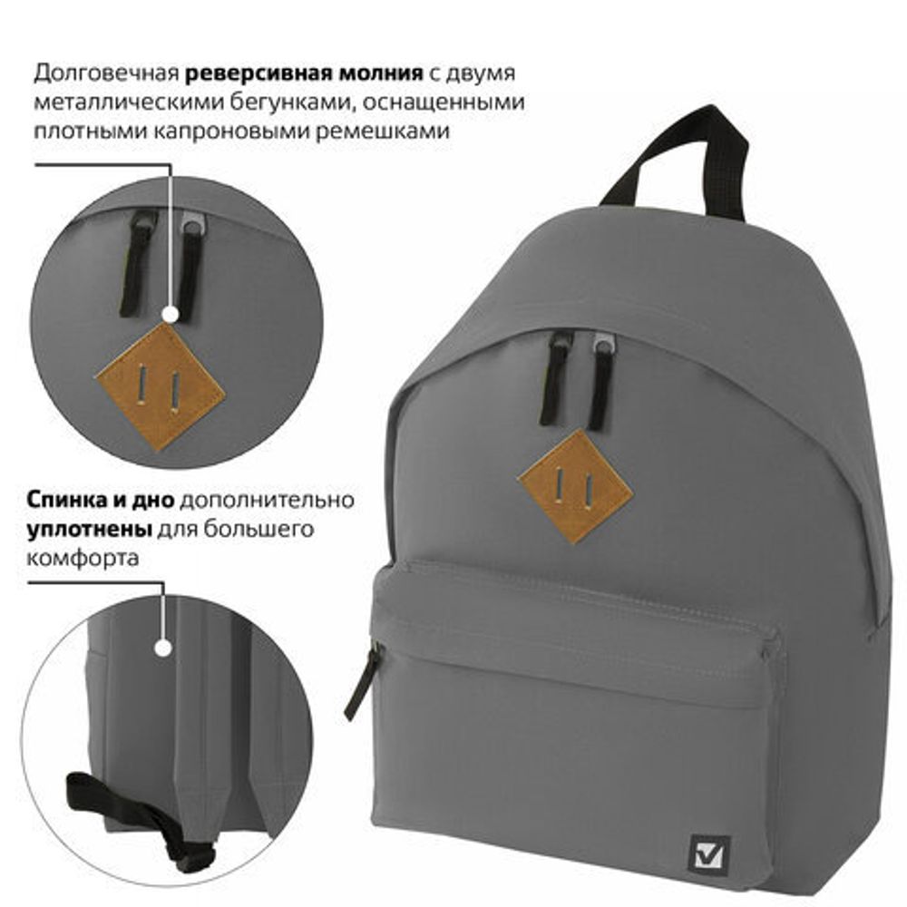 Рюкзак BRAUBERG, универсальный, сити-формат, один тон, серый, 20 литров, 41х32х14 см, 225380