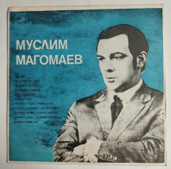 Винтажная виниловая пластинка LP Муслим Магомаев В Нежданный Час (СССР 1973)