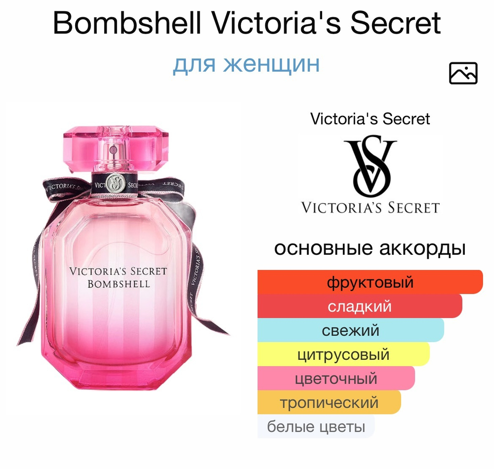 Bombshell Victoria's Secret