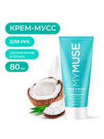 GraSS Крем для рук MY MUSE Интенсивное увлажнение 80мл
