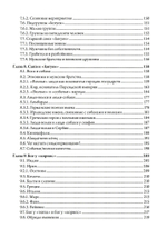 Одноглазый бог Один и индогерманские союзы мужчин (PDF)