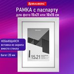 Рамка 15х21 см с паспарту 10х15 см небьющаяся, багет 20 мм пластик, BRAUBERG "New Age", белая, 391274