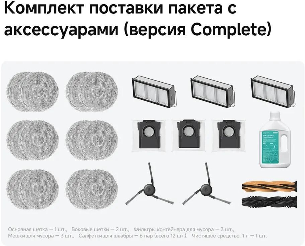Робот-пылесос DREAME X50 Ultra Complete, 75Вт, черный/черный [rlx85ce-4]