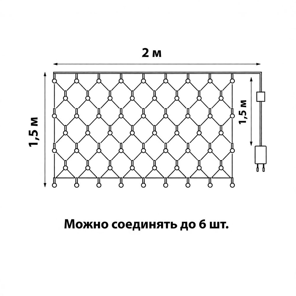 ULD-N2015-288-SBK RED-BLUE IP67 Сетка светодиодная. статическое свечение. 2x1.5м. Соединяемая. 288 светодиодов. Красно-синий свет. Провод черный. TM Uniel.