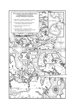 Террор (кинообложка), изд.: Махаон, авт.: Симмонс Д., серия.: The Big Book (тв/обл.)