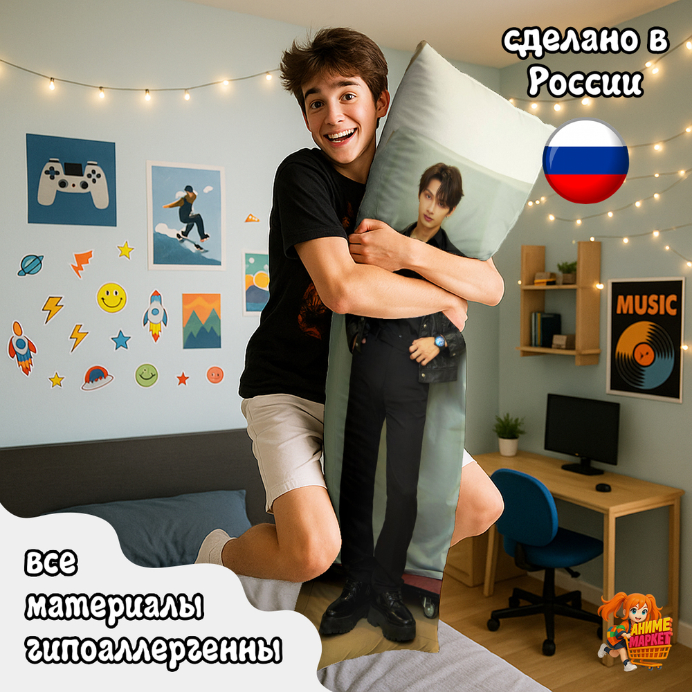 Дакимакура SEVENTEEN Джун