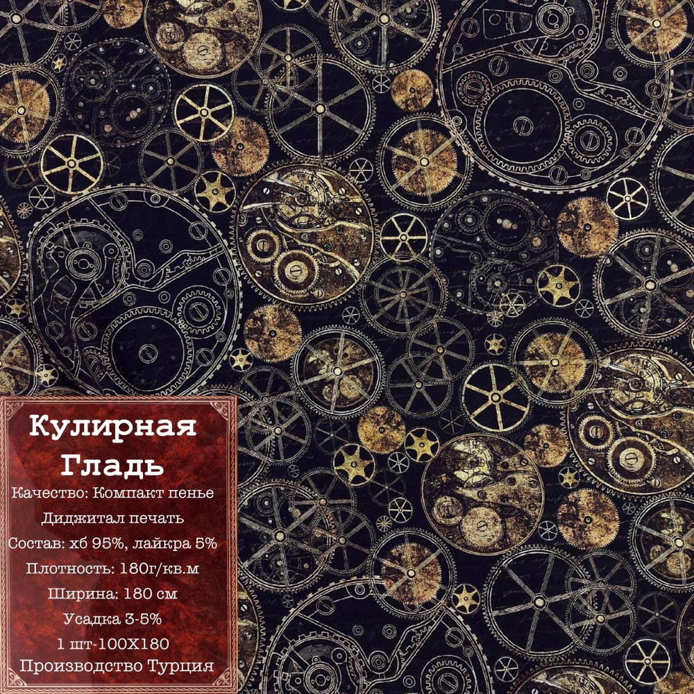 Ткань трикотажная кулирная гладь "Банановые листья"