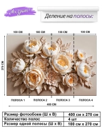 3D Объемные фотообои цветы пионы бежевые