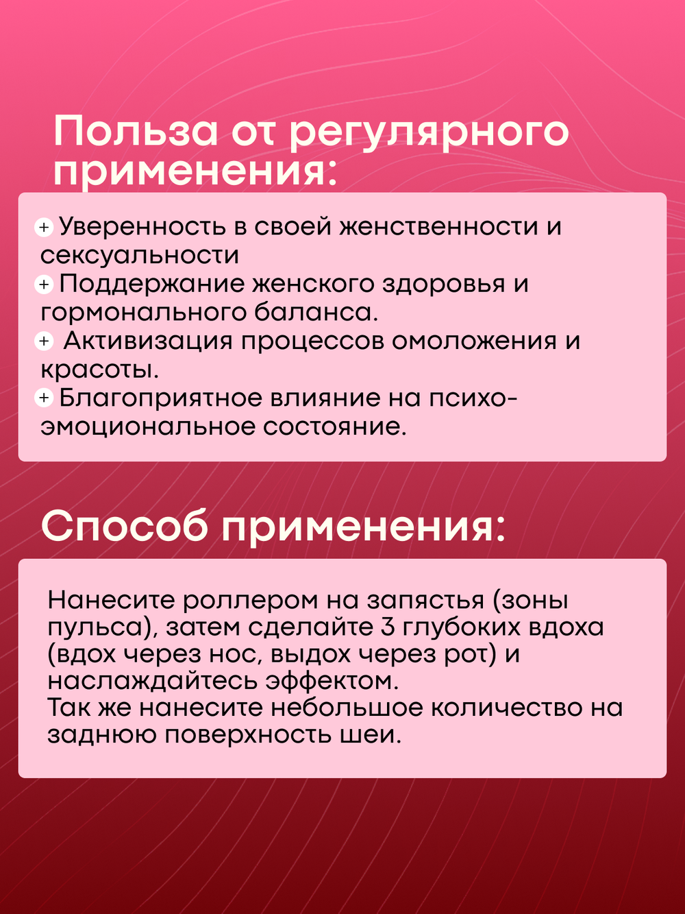 Масло для ванны и тела «Дикая страсть»