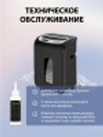 Уничтожитель бумаг  Cactus CS-SH-G6