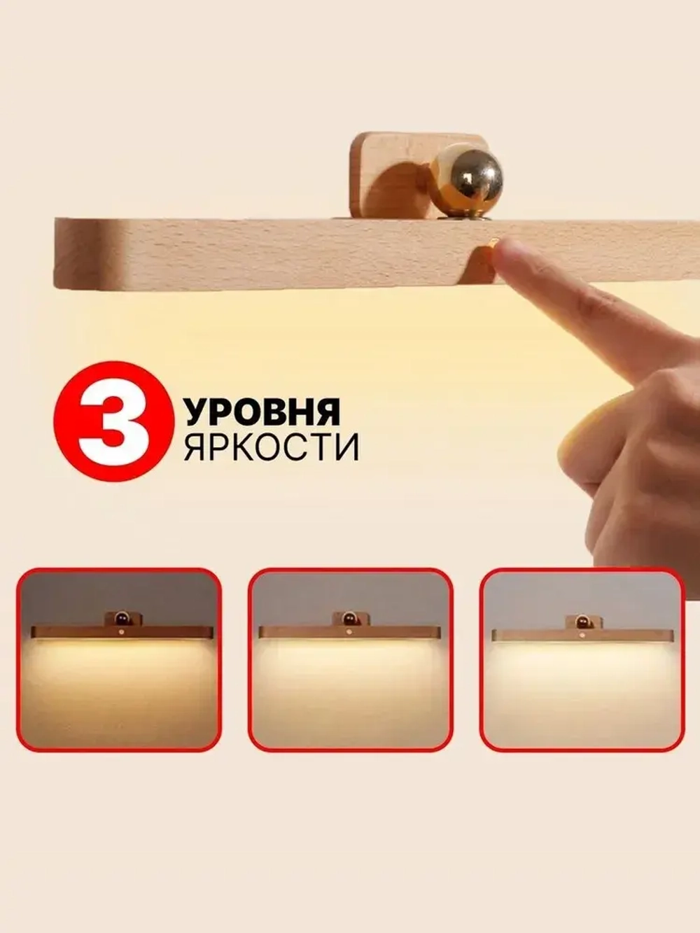 Светильник настенный светодиодный беспроводной