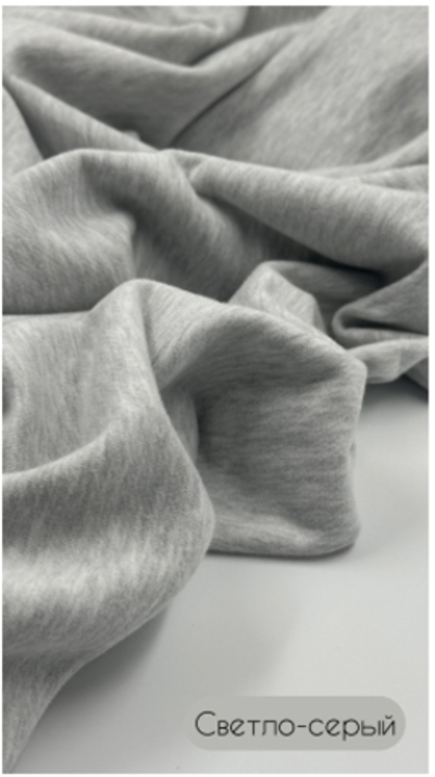 Футер 2-нитка с эффектом велюр Светло -серый меланж