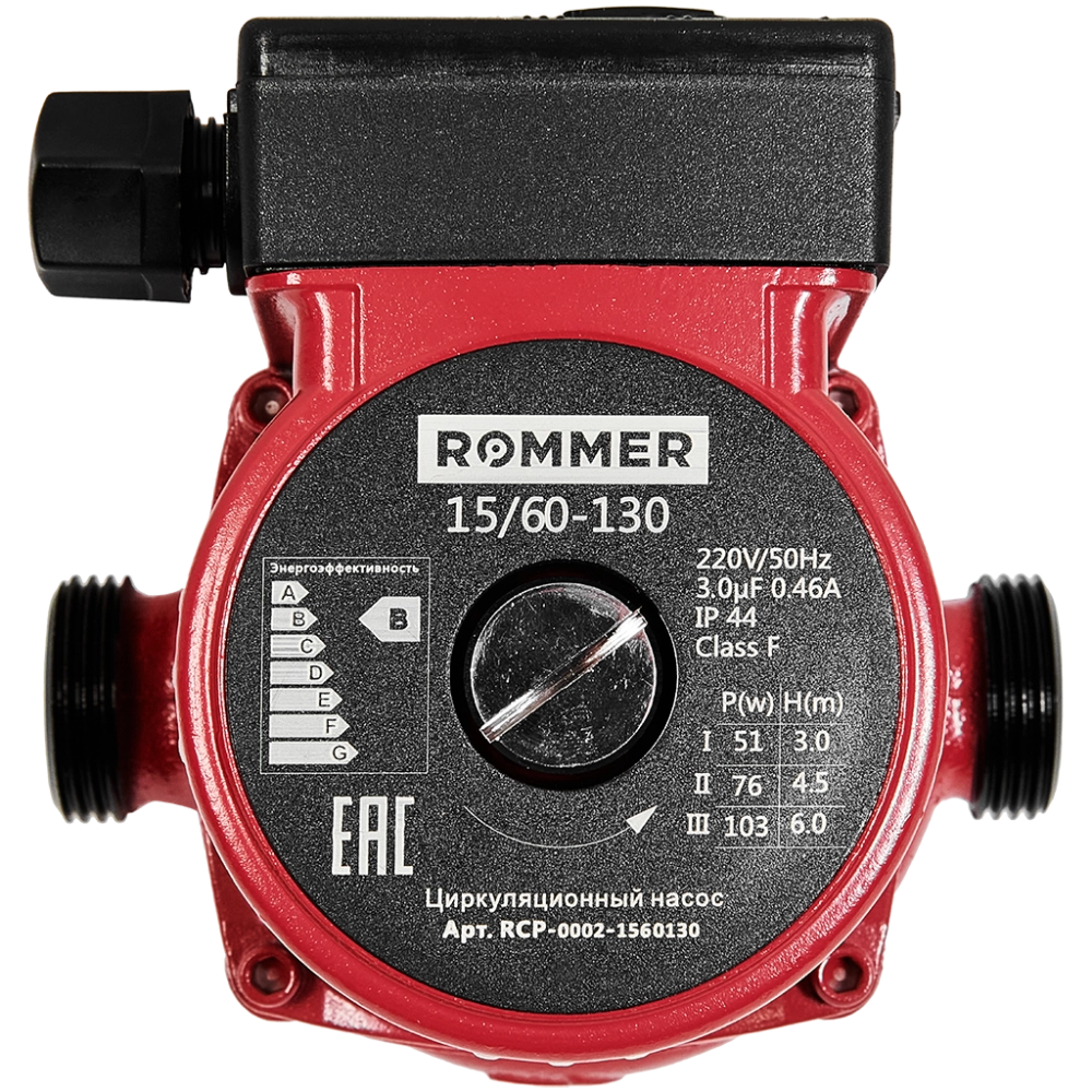 Насос циркуляционный ROMMER 15/60-130