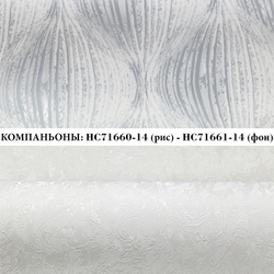 Виниловые обои HC71661-14 Palitra Home Atmosphere, фоновые, размер 1.06 х 10 м