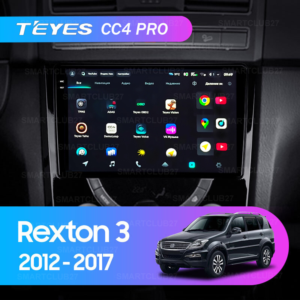 Teyes CC4 Pro 9" для SsangYong Rexton Y290 2012-2017