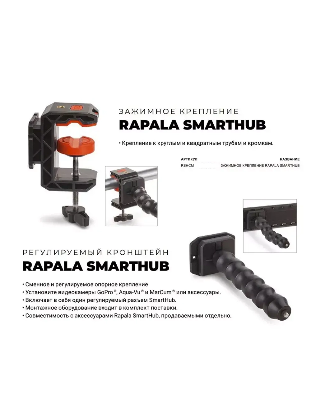 Держатель для спиннинга SmartHub