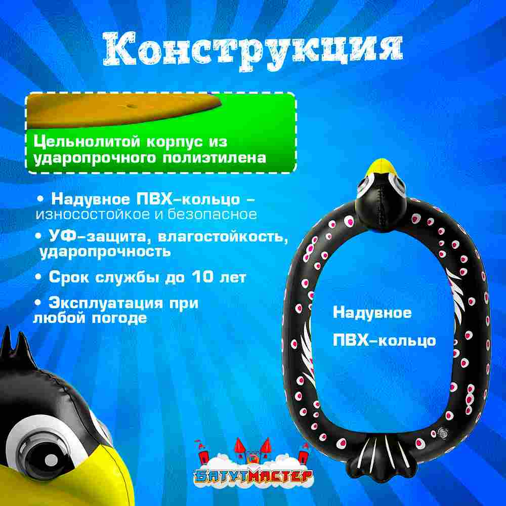 Бамперная лодка «Птичка», взрослая, на часовом механизме, 172×120×36 см