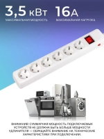 Сетевой фильтр 16А, 3500 Вт, 6 гнезд, без з/ш, с з/к, 1,8 м, белый