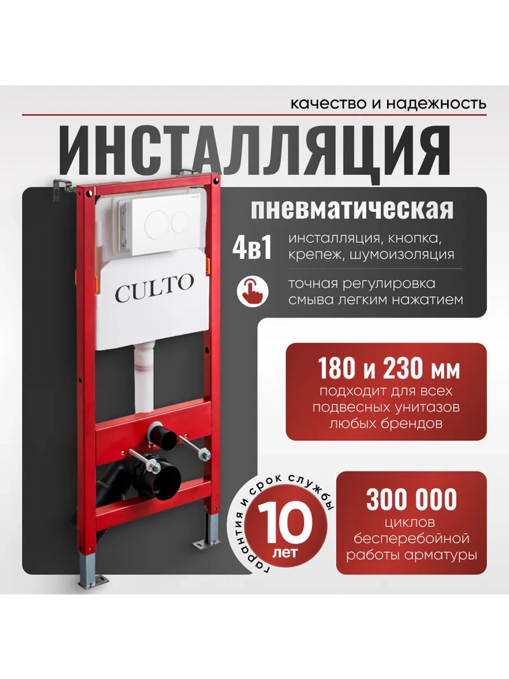 Инсталляция пневматическая с подвесным унитазом MONEY