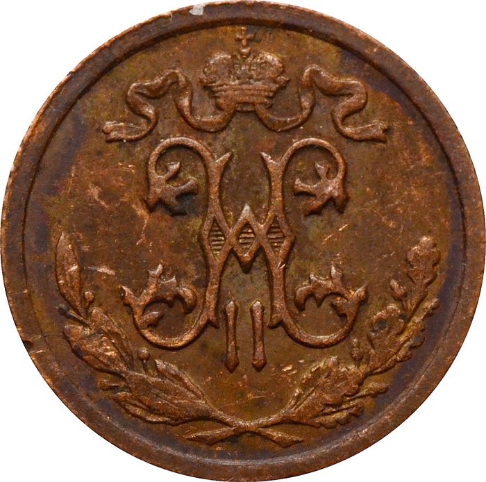 1/2 копейки 1912 СПБ Николай II VF