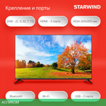 Телевизор LED Starwind 43" SW-LED43UG405