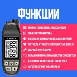 Толщиномер АВТОПОДБОР (максимальный комплект), определение оцинковки, металлической шпатлевки, 0-3500мкм