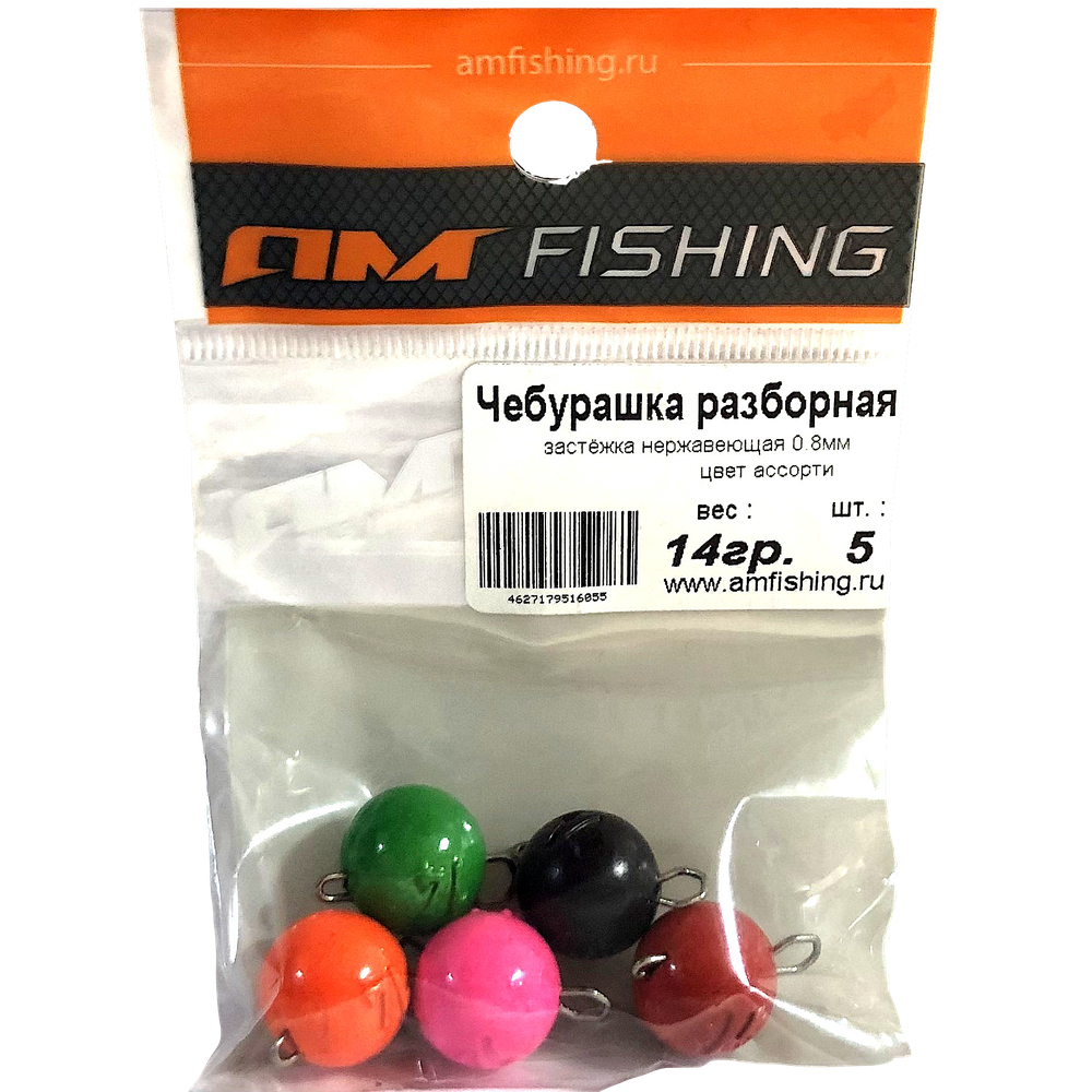 Груз Разборный Чебурашка AMFishing цвет Ассорти -